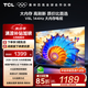 TCL電視 43V8L 43英寸 144Hz 2GB+32GB大內存 護眼 AI語音 投屏 平板電視機  以舊換新 43英寸