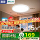 惠普普瑞護眼臥室燈吸頂燈簡約超薄超亮LED兒童房間書房燈具包安裝