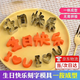 捷熠生日快樂(lè )模具胡蘿卜面條印字生日面刻字一體全套愛(ài)心數字鏤空磨具 生日快樂(lè )模具（4件套）