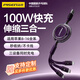 品勝（PISEN）100W快充三合一數(shù)據(jù)線伸縮適用蘋果華為榮耀平板小米安卓66W一拖三多頭typec車載充電線5A快充通用 暮山紫【100W超級快充丨三合一伸縮線】