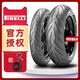 倍耐力（Pirelli）惡魔3摩托輪胎110 120 150 160 180 190 200 55 70 60 17 140/70R17