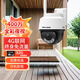 普聯(lián)（TP-LINK）4G監(jiān)控攝像頭室外無限流量終身免費無網(wǎng)絡(luò)可用監(jiān)控器360度無死角帶夜視追蹤全景防水戶外 【無需WiFi】4G免流量攝像機+32G存儲卡