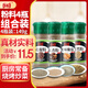 樂(lè )暢 香辛粉料組合149g 4瓶 椒鹽孜然花椒五香粉 燒烤蘸料撒料調味料