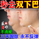 香港大藥房雙下巴消除神器專用瘦脖子減下巴瘦臉提拉緊致男士下巴贅肉燃脂膏 一盒【效果好 怕不夠用】