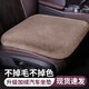 MOTCINO汽車(chē)坐墊冬季毛絨單片座椅車(chē)載座墊子后排短毛絨保暖仿兔毛仿羊毛