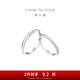 周大福PerfectLove情約系列婚嫁鉑金鑲鉆石戒指對戒(一枚)求婚NA1457 12號