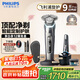飛利浦（PHILIPS）電動(dòng)剃須刀旋護(hù)9系Pro+經(jīng)典版 SkinIQ智能光感刮胡刀配無(wú)線清潔中心 生日七夕情人節(jié)禮物送老公