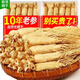 馨草綱目長白山干人參白參胖東來10年老參整枝精選野山人參東北特產(chǎn)泡酒參 胖東來精選特級10年參[50克]7根左右