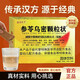 【官方店旗艦】醫(yī)齊済天下參苓烏密顆粒狀加強版官方植物萃取 3盒周期裝