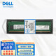 戴爾（DELL）服務(wù)器內(nèi)存條32GB DDR4 3200 RECG 32GB