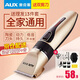 奧克斯（AUX）剃頭理發(fā)器電推子成人電推剪嬰兒電動(dòng)剪發(fā)器家用兒童剃頭刀剪頭發(fā)推子剪刀理發(fā)工具套裝 全家通用款【含理發(fā)禮包】