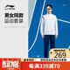 李寧（LI-NING）羽毛球服男女款秋冬長(cháng)袖運動(dòng)套裝團隊服運動(dòng)服校服