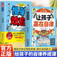全2冊慢驢效應+讓孩子贏(yíng)在自律 教會(huì )孩子做人處事方法書(shū) 兒童讀物慢驢效應書(shū)漫畫(huà)書(shū) 兒童心理學(xué)故事書(shū)