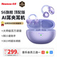 紐曼【小度ai智能】S6無線藍牙耳機耳夾式 骨傳導(dǎo)概念掛耳式翻譯耳機降噪運動會議同聲翻譯排行前十 HiFi音質(zhì)丨空間效感丨星芒紫pro