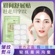 向美博士緊致抗皺睡眠紋貼補(bǔ)水保濕淡化額頭川字紋魚尾紋法令紋抬頭紋面膜 2包【實(shí)惠裝】