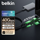 貝爾金（BELKIN）雷電拓展投屏 USB4全功能數(shù)據(jù)線(xiàn) 0.8米兼容雷電3傳輸8K@60Hz Type-C線(xiàn) 100W快充 40Gbps