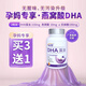 高吉星孕婦dha藻油專用孕中期早晚哺乳期補(bǔ)品亞麻酸維生葉黃素營養(yǎng)60粒 1瓶孕婦DHA60?！举I3發(fā)4，買6發(fā)8】