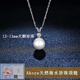 胖東來品質(zhì)Akoya天然海水珍珠項(xiàng)鏈PT950鉑金單顆吊墜正圓無暇輕奢 12-13mm海水珍珠吊墜+銀項(xiàng)鏈 帶