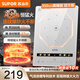 蘇泊爾風火輪電磁爐炒菜專用爐大面板連續(xù)猛火爆炒電陶爐彩屏電磁灶電池爐火鍋超薄大功率電爐一體電火灶 【新1代風火輪】連續(xù)猛火速升溫