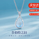 施洛尼銀魯伯特之淚項(xiàng)鏈女時(shí)尚珠寶飾品七夕生日禮物送閨蜜女友老婆 魯伯特之淚項(xiàng)鏈【可刻字】