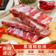 善緣佳【順豐】黑豬精肋排新鮮排骨 無(wú)脊骨無(wú)雜骨生態(tài)慢養(yǎng)1年黑豬肉生鮮 黑豬精肋排1kg*2袋（4斤）
