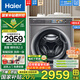海爾（Haier）精華洗滾筒洗衣機洗烘一體10公斤全自動(dòng)直驅變頻智能投放家用大容量雙噴淋香薰洗巴氏除菌國家補貼 【洗烘】智慧洗+羊毛羽絨洗+除菌螨+空氣洗+烘干