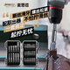 麥思德（MASTERPROOF）螺絲批頭34件套裝斷頭螺絲取出器手電鉆高硬度批頭套筒組套