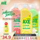 斧頭牌（AXE）AXE洗潔精瓶檸檬花茶西柚1.01kg3瓶洗滌靈洗潔液果蔬餐具清洗劑 3瓶組合裝