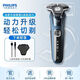 飛利浦男士電動(dòng)剃須刀原裝正品高檔刮胡刀新款升級款蜂巢5系S5930 S5930全新原封極致性?xún)r(jià)比