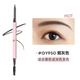 姬芮（ZA）細芯睛彩雙頭眉筆不易掉色持久順滑新手可用生日七夕禮物搶先購 GY950 煙灰色