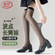 浪莎春夏季新款絲襪女性感超薄高筒絲襪透氣順滑時(shí)尚波點(diǎn)無(wú)邊大腿襪
