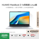 華為MateBook D 16 高能版 Linux版 國(guó)家補(bǔ)貼20% 筆記本電腦 13代酷睿i5-13500H 16G 1T皓月銀