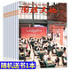 【包郵】圍棋天地雜志2025年1-8月/增刊現(xiàn)貨【另有全年/半年訂閱/2024/2023年過刊可選】解讀棋迷棋藝入門棋譜交流非過刊K 處理【共15期】23年1-24期間隨機(jī)+送1本書