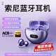 XVVMI適用索尼藍(lán)牙耳機(jī)新款真無線骨傳導(dǎo)概念柏林之聲不入耳ows開放式大電量數(shù)顯屏幕夾耳跑步運(yùn)動防水 流光紫【旗艦版】