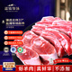 鹽臻牧場(chǎng)寧夏灘羊肉 羊腿羊排組合5斤羊腿肉羊排生鮮羊腿手把肉 源頭直發(fā) 