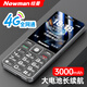 紐曼（Newman）A30 全網(wǎng)通4G老年手機(jī) 超長(zhǎng)待機(jī) 老人機(jī)大字體大聲音學(xué)生機(jī)備用機(jī)按鍵功能手機(jī)雙卡雙待 黑色