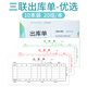 西瑪表單西瑪10本裝優(yōu)尚單據(jù) 48K收據(jù)出入庫(kù)單175*93mm無(wú)碳復(fù)寫(xiě) 優(yōu)選  三聯(lián)出庫(kù)單10本