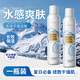 依漾（E'YEARN）小分子補水噴霧面部妝前甘油爽膚水玻尿酸滋潤保濕水350ml