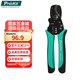 寶工（Pro'sKit）SR-363A 二合一同軸電纜剪 剝線鉗 剪線鉗