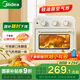 美的（Midea）【國家補貼】家用多功能空氣炸鍋電烤箱一體機 高效脫脂/可視化/循環(huán)熱風免翻面 15L淺杏色PT1510