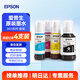 愛(ài)普生（EPSON）原裝002墨水L4266/L4268/L4263/L4269/L4267/L4158/L4166/L4168打印機 002原裝四色套盒【黑紅黃藍各1瓶】 官方標配