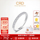 CRD克徠帝【現(xiàn)貨閃發(fā)】拾光鉑金鉆戒女鉆石戒指婚戒求婚戒指排戒 PT950鉑金 共約30分