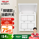 德力西（DELIXI）浴霸開關(guān) 86型通用衛(wèi)生間浴室防水開關(guān)面板 多合一風(fēng)暖換氣開關(guān) 四開浴霸開關(guān)