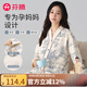 芬騰睡衣女【帶胸墊月子服】2025春季純棉透氣開衫長袖孕婦家居服套裝 米色 L