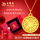 老鳳祥八寶羅盤(pán)黃金吊墜女足金福韻蓮花項鏈七夕情人生日禮物送老婆媽媽 愛(ài)意禮盒【可換黑繩】八寶羅盤(pán)吊墜約1.25g
