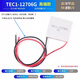制冷片 12V大功率 半導(dǎo)體制冷片 TEC1-12706-12710-12705-12703 全新升級(jí)【12V】高端款12706G 無(wú)規(guī)格