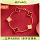MITHAOL【七夕禮物】鐳射五花四葉草手鏈女 輕奢高級(jí)感情人節(jié)送女友首飾 鐳射五花四葉草【附近倉(cāng)次日達(dá)】