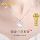 中國黃金三生有幸鉑金項鏈女pt950白金杏葉吊墜七夕情人節(jié)禮物送女友老婆 三生有杏鉑金吊墜+鉑金鏈