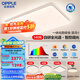 歐普（OPPLE）全光譜APP智控led客廳吸頂燈具現(xiàn)代簡約全屋燈具長方形臥室餐廳TC 全光譜智控 A6【三室兩廳】