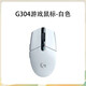 羅技（G）官方304無(wú)線(xiàn)鼠標游戲電競鼠標機械中小手鼠標絕地求生FPS吃雞FPS 304白色旗艦款 g304白色旗艦款